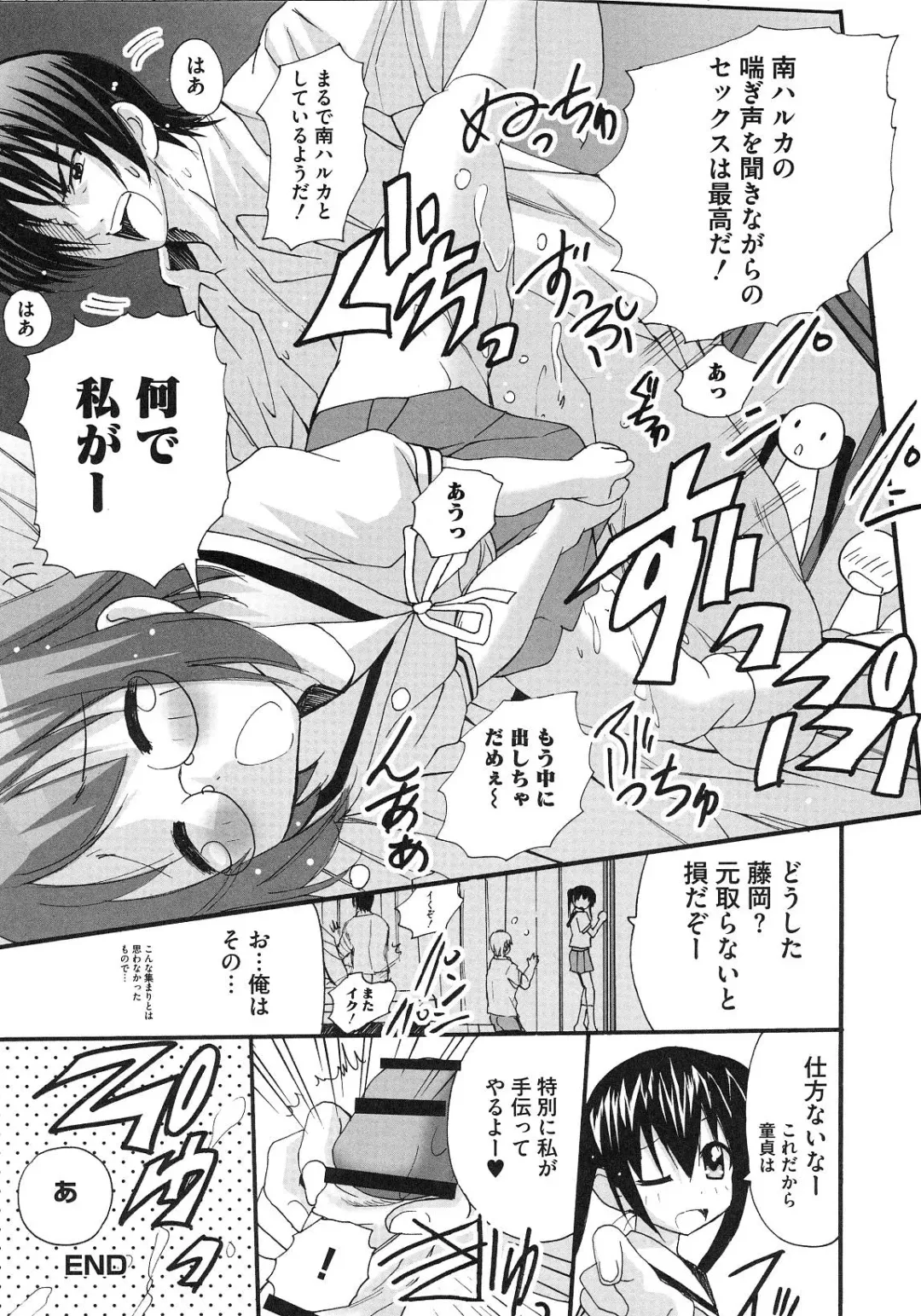 Minami no Shikijou 3 Shimai -Minamisanchi no Eroparo Anthology- Fhentai - Page 122