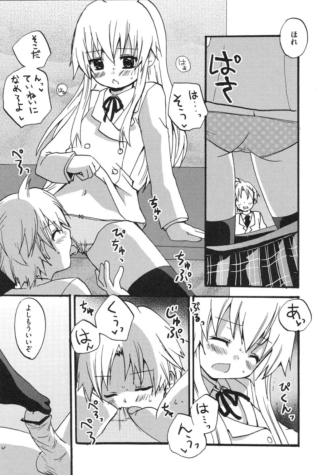 Minami no Shikijou 3 Shimai -Minamisanchi no Eroparo Anthology- Fhentai - Page 138