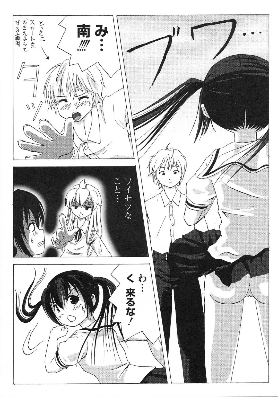 Minami no Shikijou 3 Shimai -Minamisanchi no Eroparo Anthology- Fhentai - Page 151