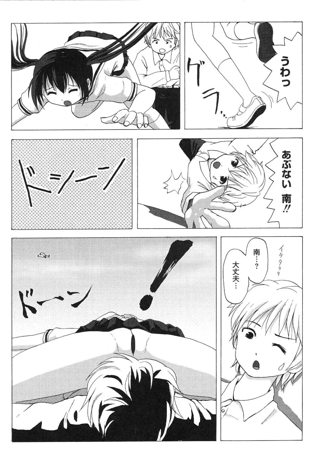 Minami no Shikijou 3 Shimai -Minamisanchi no Eroparo Anthology- Fhentai - Page 152