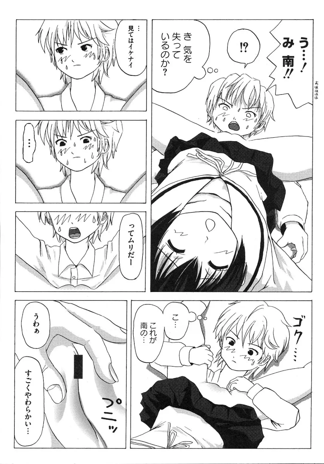 Minami no Shikijou 3 Shimai -Minamisanchi no Eroparo Anthology- Fhentai - Page 153