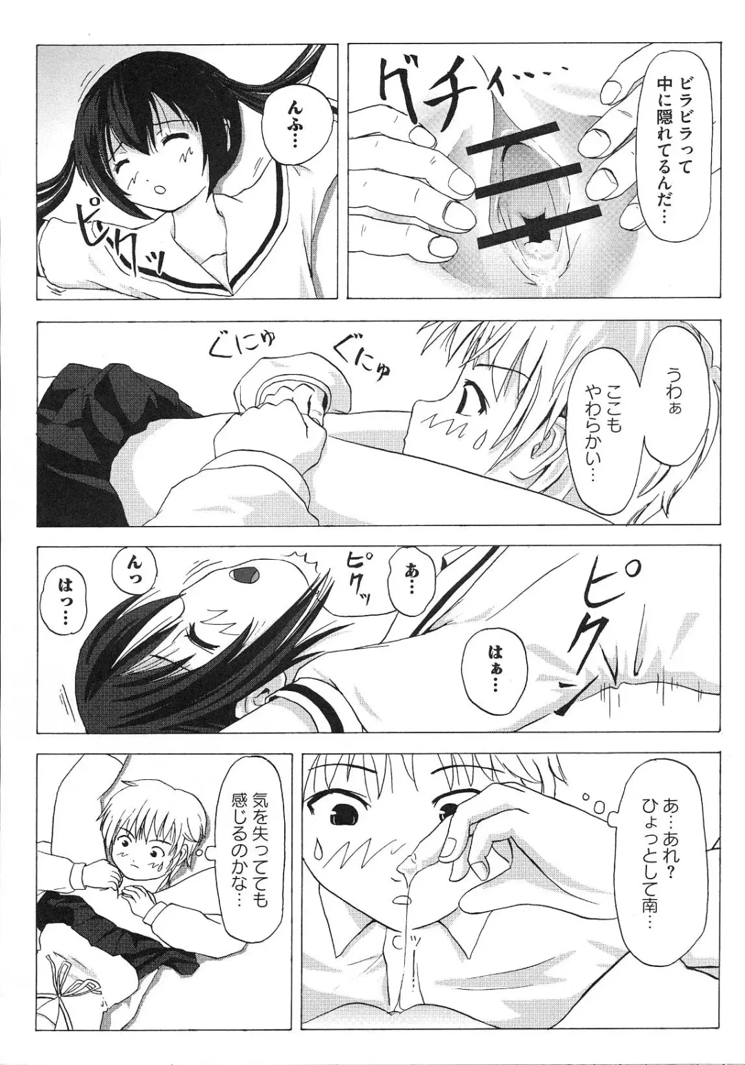 Minami no Shikijou 3 Shimai -Minamisanchi no Eroparo Anthology- Fhentai - Page 155