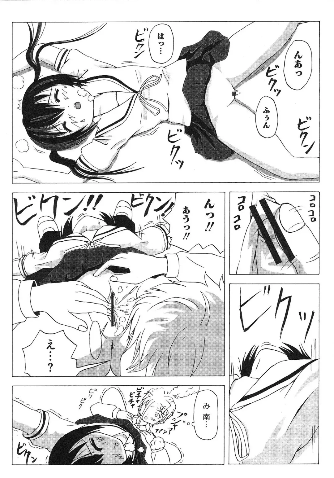 Minami no Shikijou 3 Shimai -Minamisanchi no Eroparo Anthology- Fhentai - Page 158