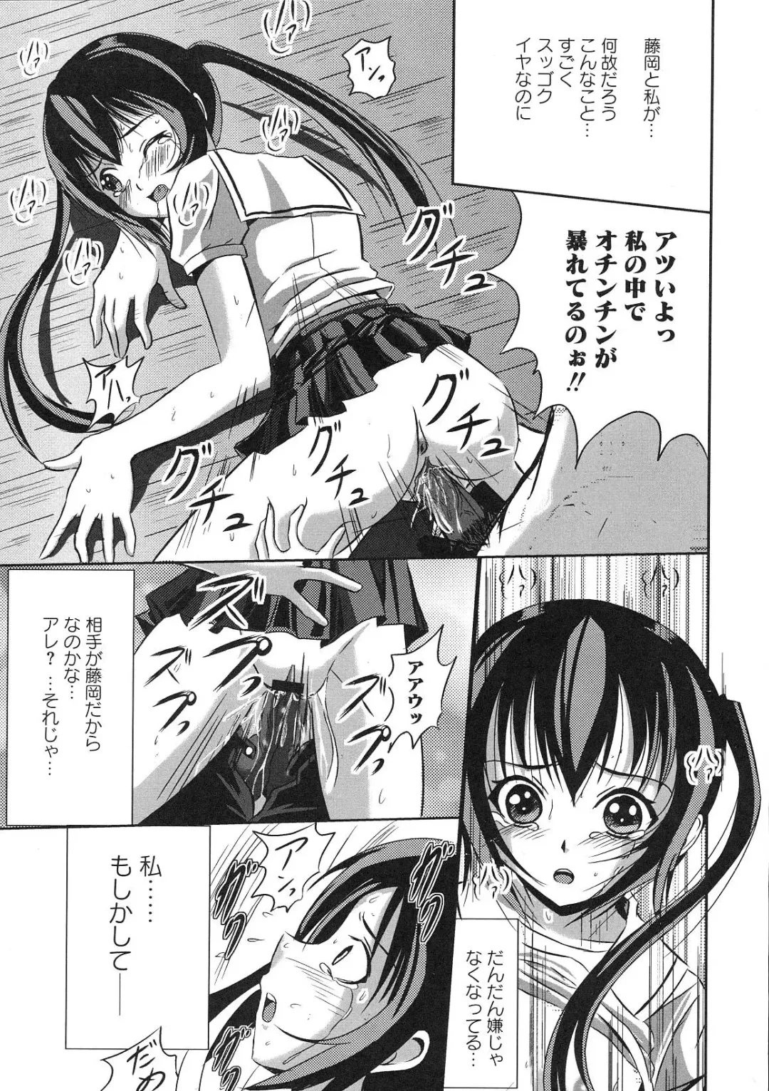 Minami no Shikijou 3 Shimai -Minamisanchi no Eroparo Anthology- Fhentai - Page 16