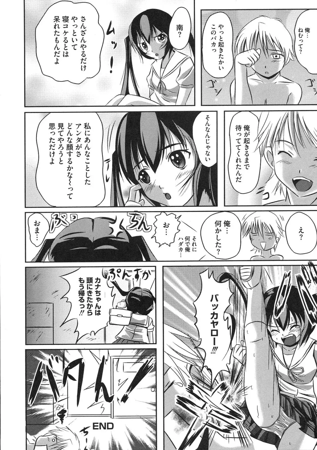 Minami no Shikijou 3 Shimai -Minamisanchi no Eroparo Anthology- Fhentai - Page 19