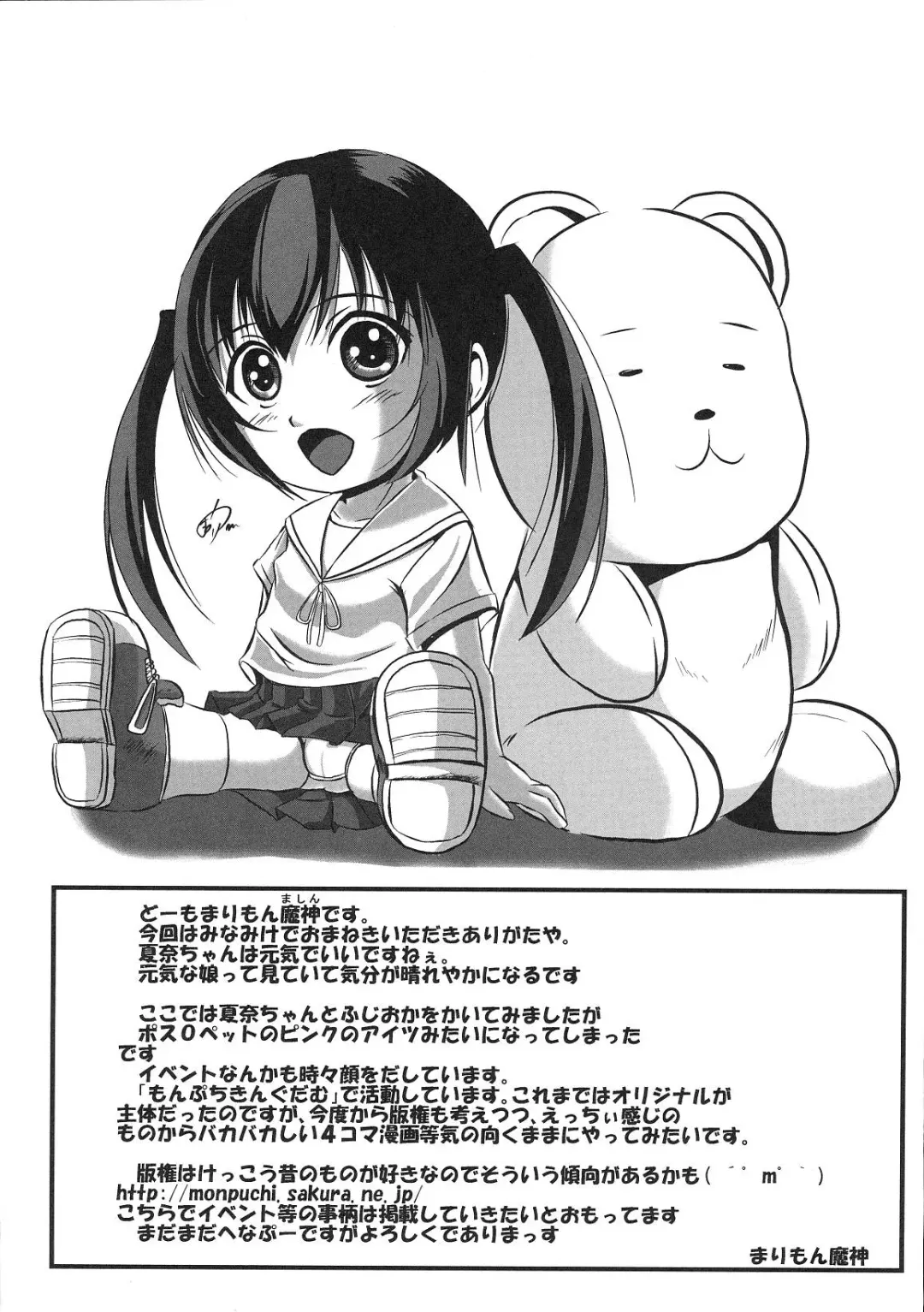 Minami no Shikijou 3 Shimai -Minamisanchi no Eroparo Anthology- Fhentai - Page 20