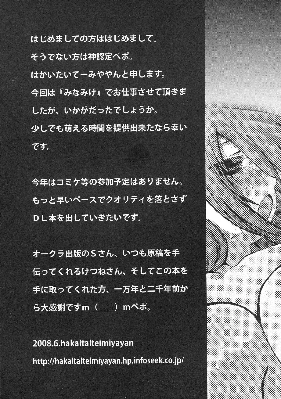 Minami no Shikijou 3 Shimai -Minamisanchi no Eroparo Anthology- Fhentai - Page 21