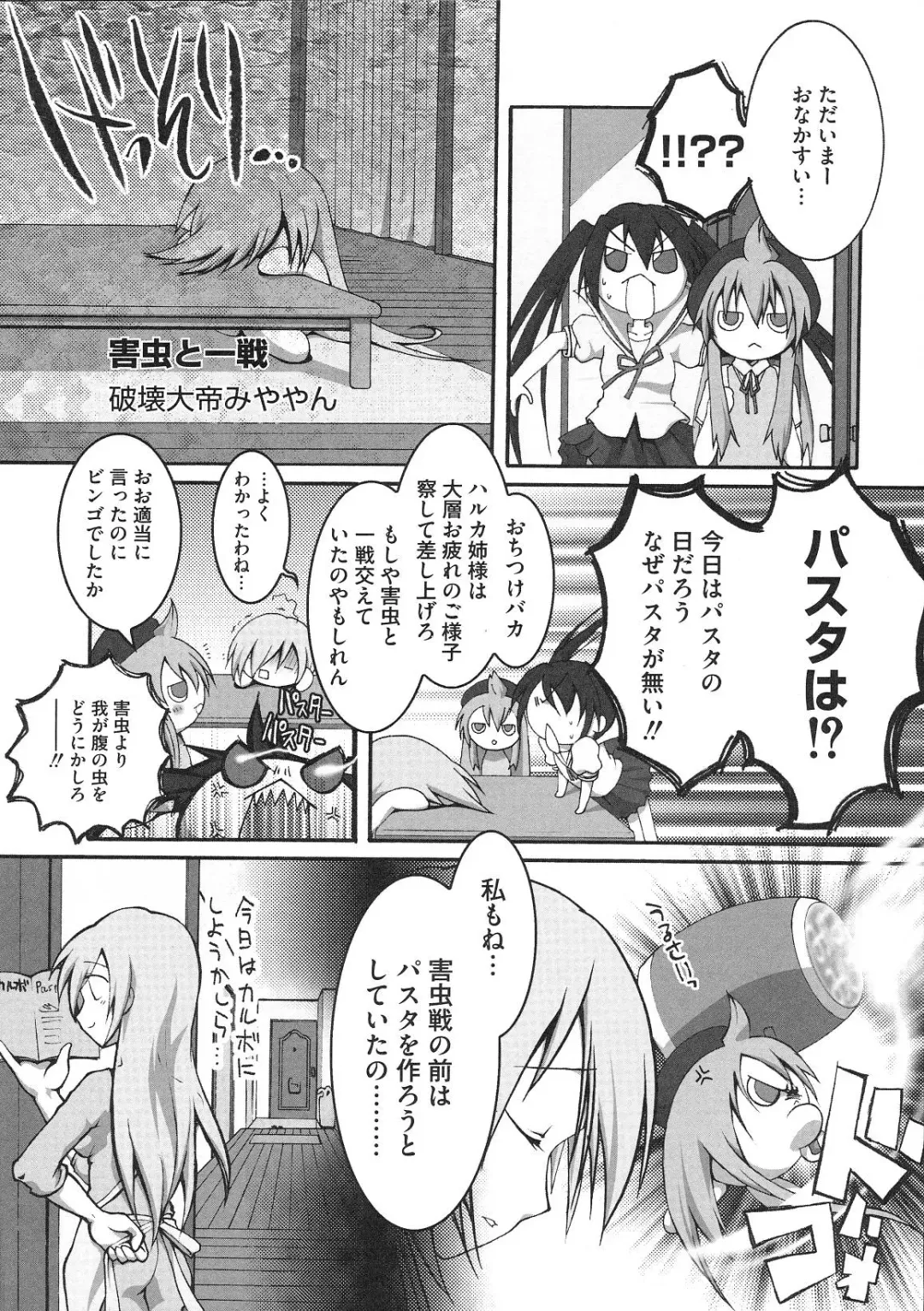 Minami no Shikijou 3 Shimai -Minamisanchi no Eroparo Anthology- Fhentai - Page 22