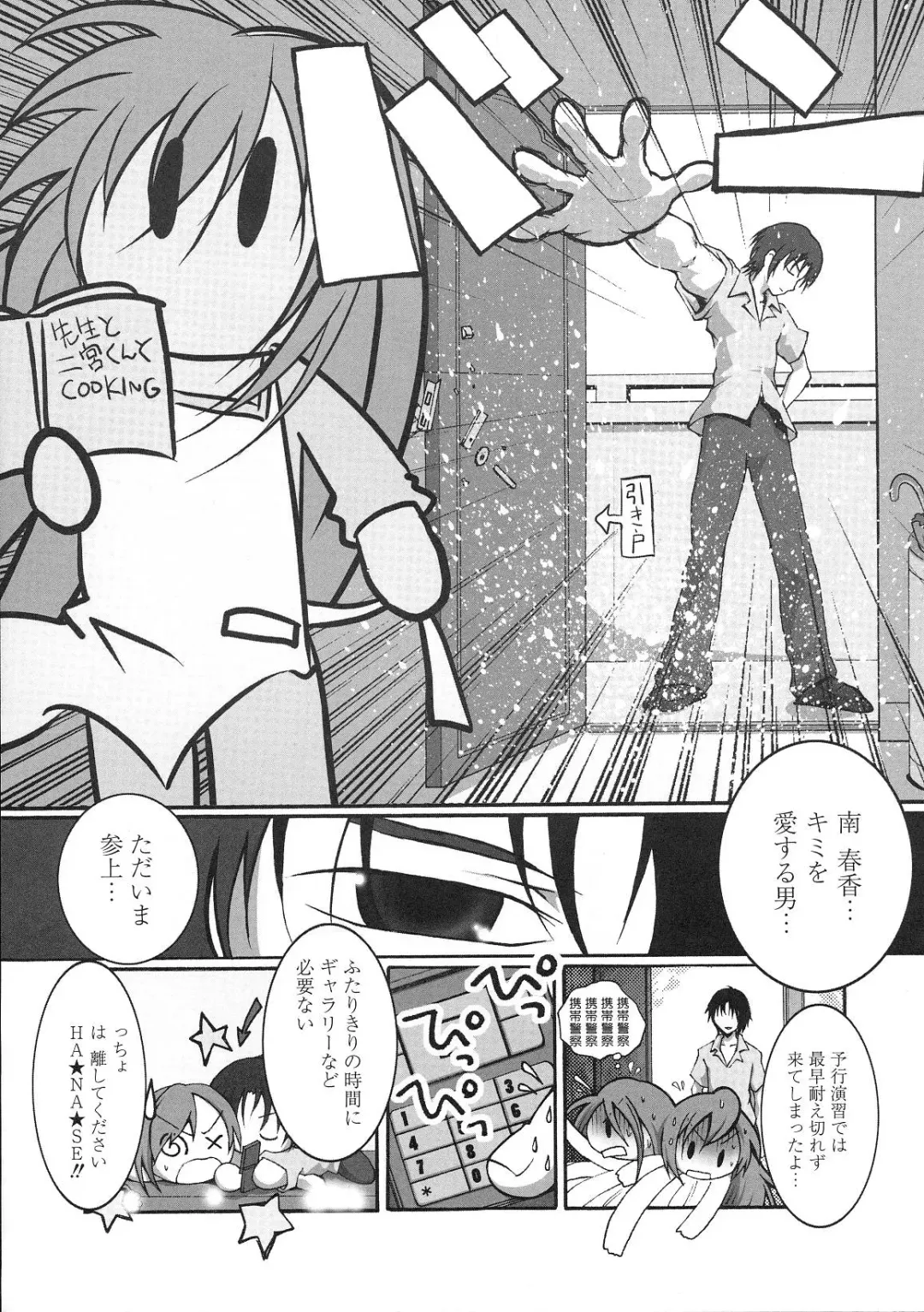 Minami no Shikijou 3 Shimai -Minamisanchi no Eroparo Anthology- Fhentai - Page 23