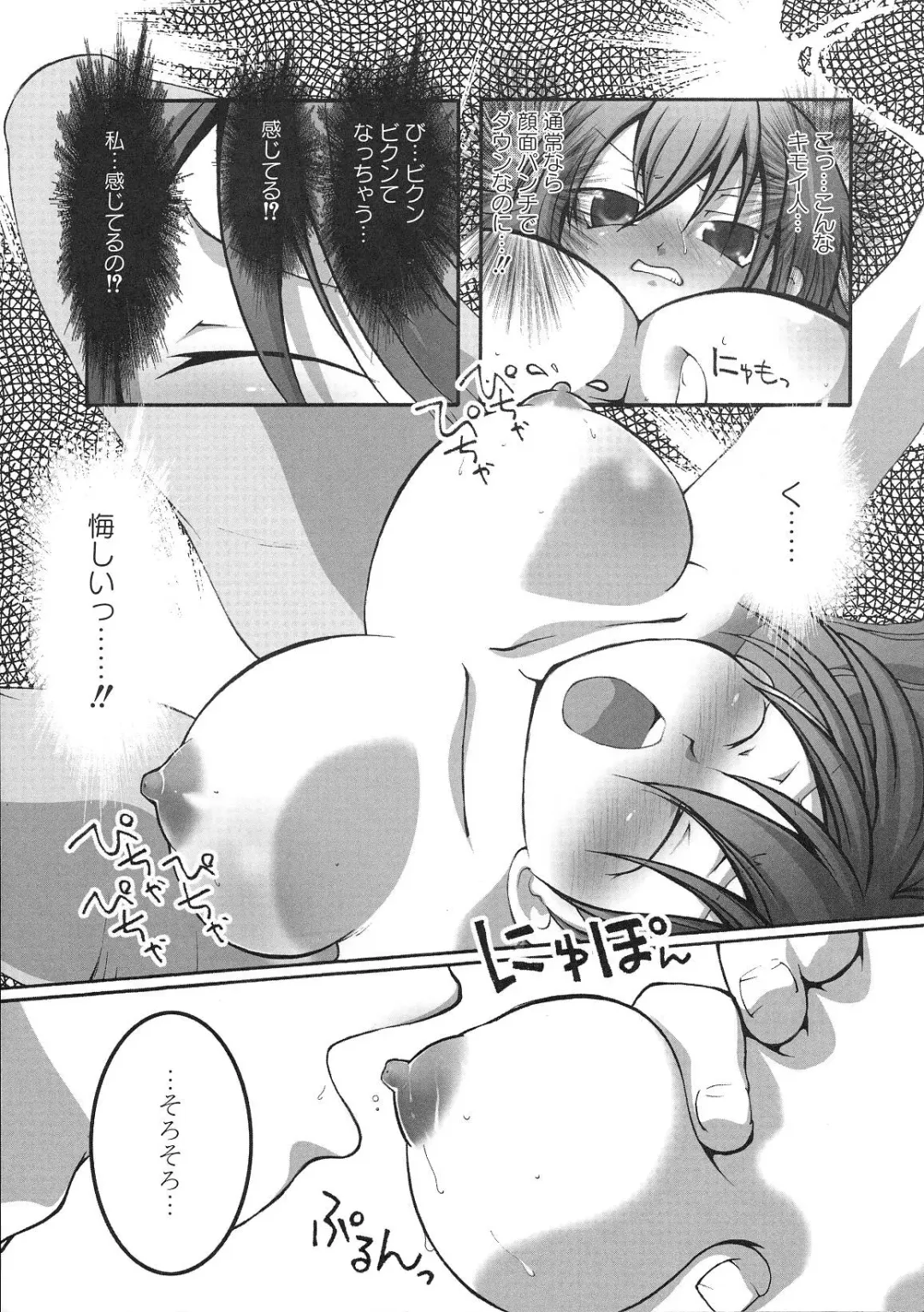 Minami no Shikijou 3 Shimai -Minamisanchi no Eroparo Anthology- Fhentai - Page 27