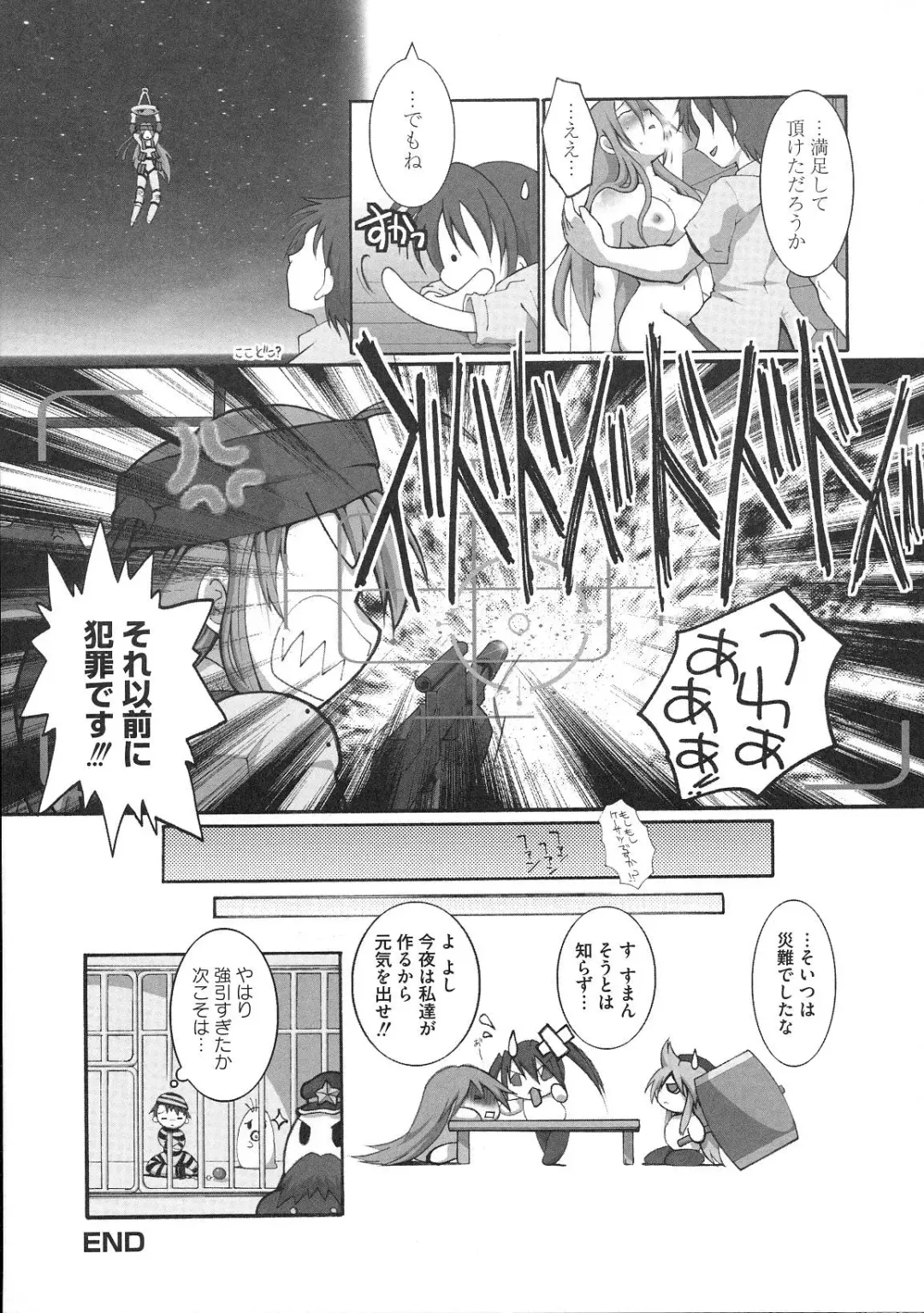 Minami no Shikijou 3 Shimai -Minamisanchi no Eroparo Anthology- Fhentai - Page 37