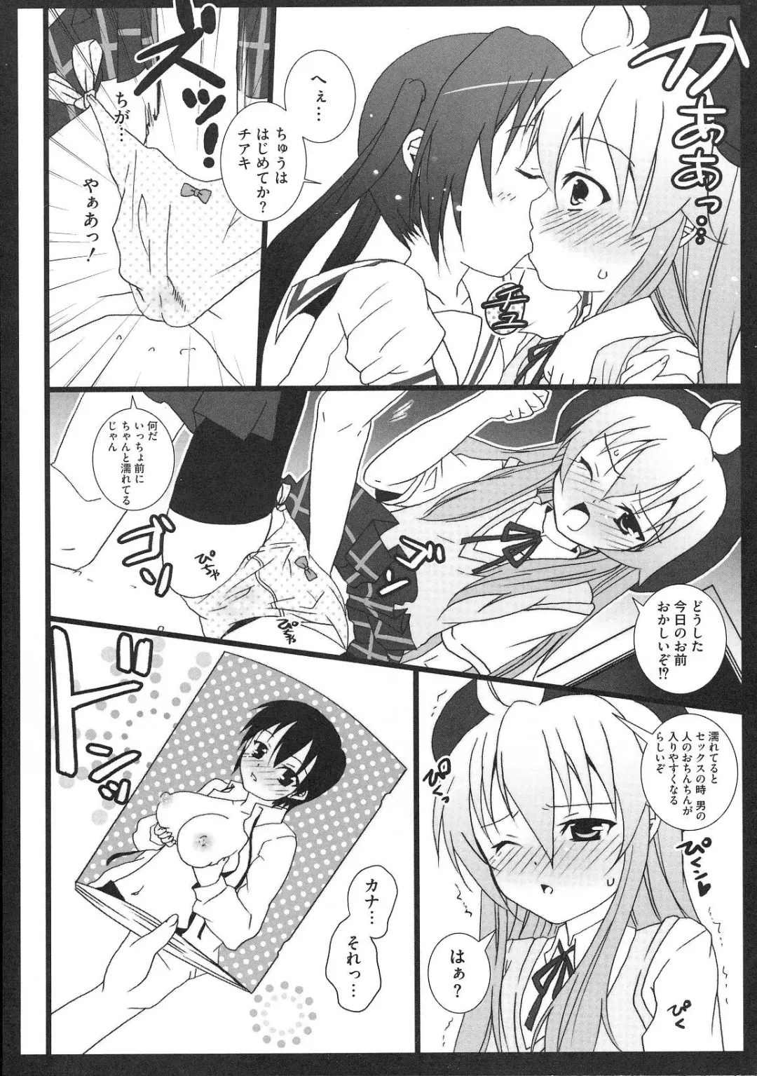 Minami no Shikijou 3 Shimai -Minamisanchi no Eroparo Anthology- Fhentai - Page 39