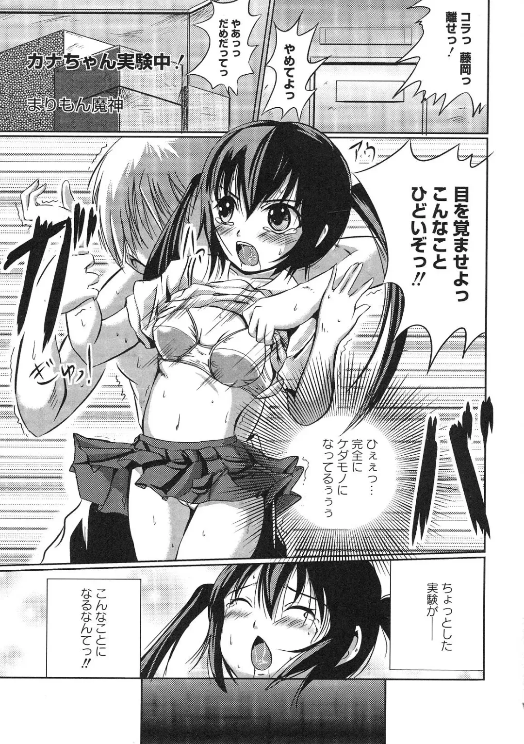 Minami no Shikijou 3 Shimai -Minamisanchi no Eroparo Anthology- Fhentai - Page 4