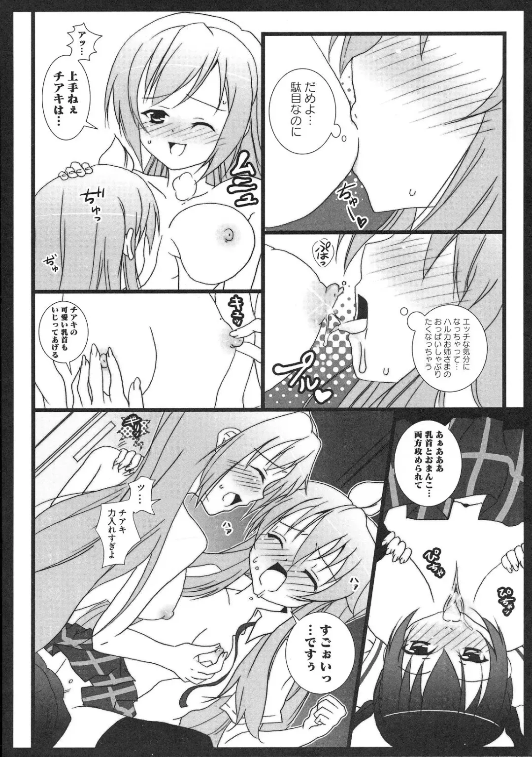 Minami no Shikijou 3 Shimai -Minamisanchi no Eroparo Anthology- Fhentai - Page 47