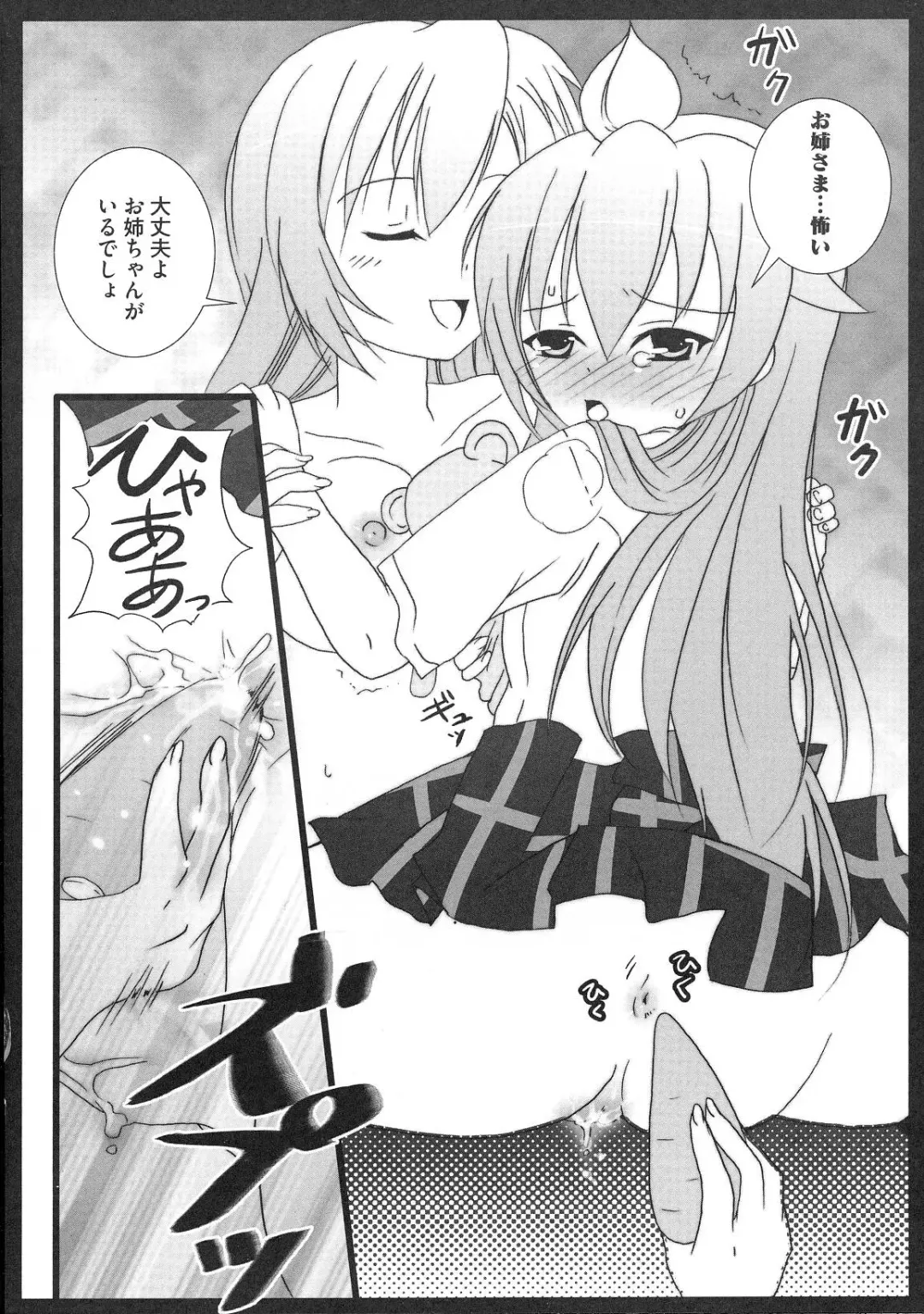 Minami no Shikijou 3 Shimai -Minamisanchi no Eroparo Anthology- Fhentai - Page 49