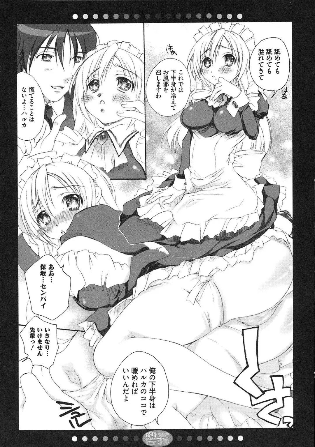 Minami no Shikijou 3 Shimai -Minamisanchi no Eroparo Anthology- Fhentai - Page 56