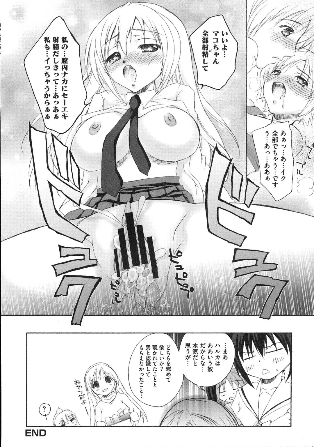 Minami no Shikijou 3 Shimai -Minamisanchi no Eroparo Anthology- Fhentai - Page 65