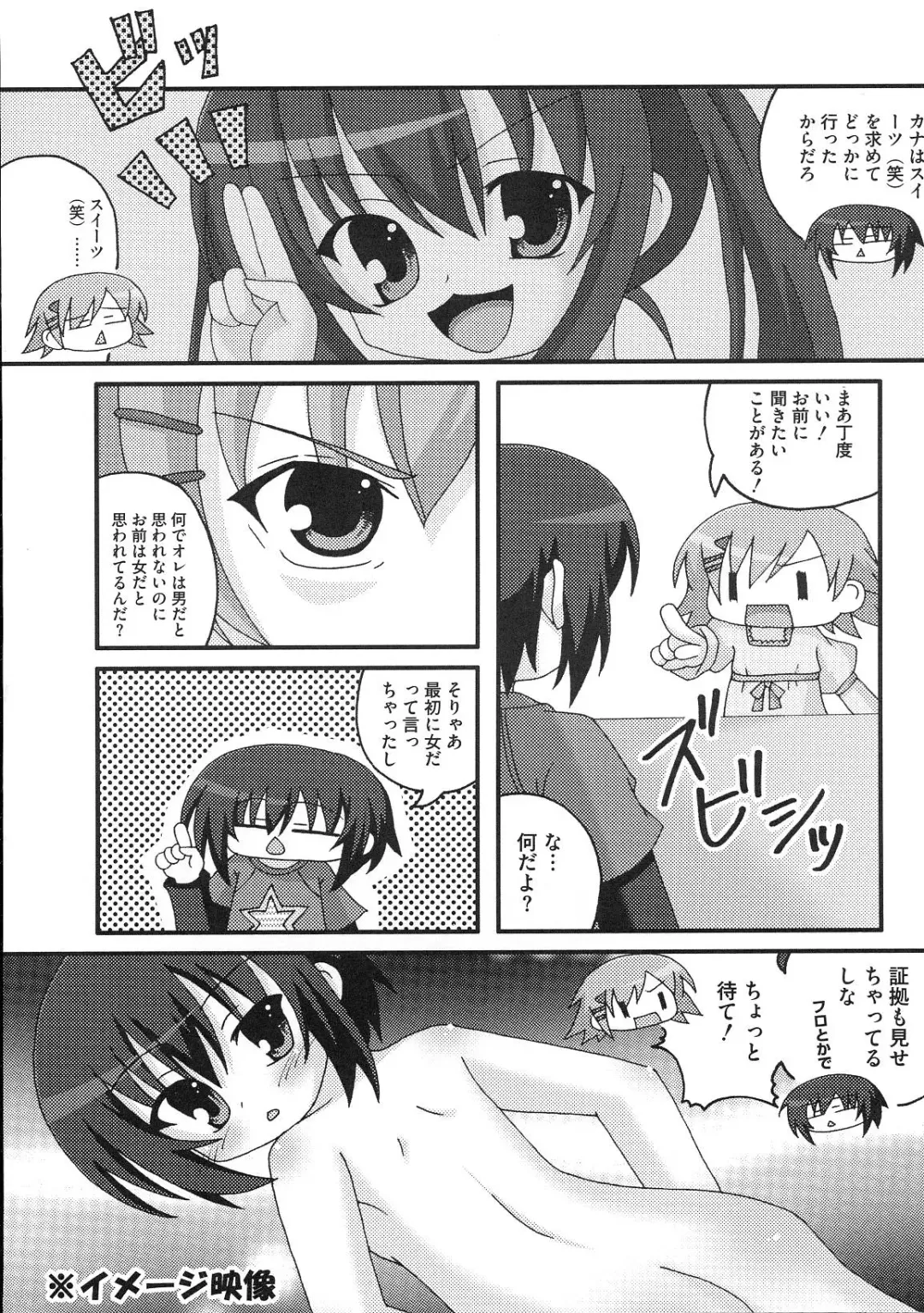 Minami no Shikijou 3 Shimai -Minamisanchi no Eroparo Anthology- Fhentai - Page 71