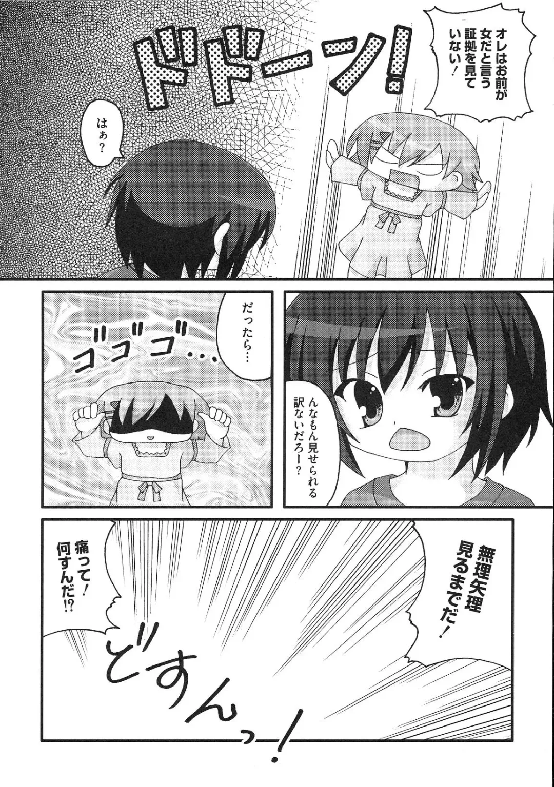 Minami no Shikijou 3 Shimai -Minamisanchi no Eroparo Anthology- Fhentai - Page 72