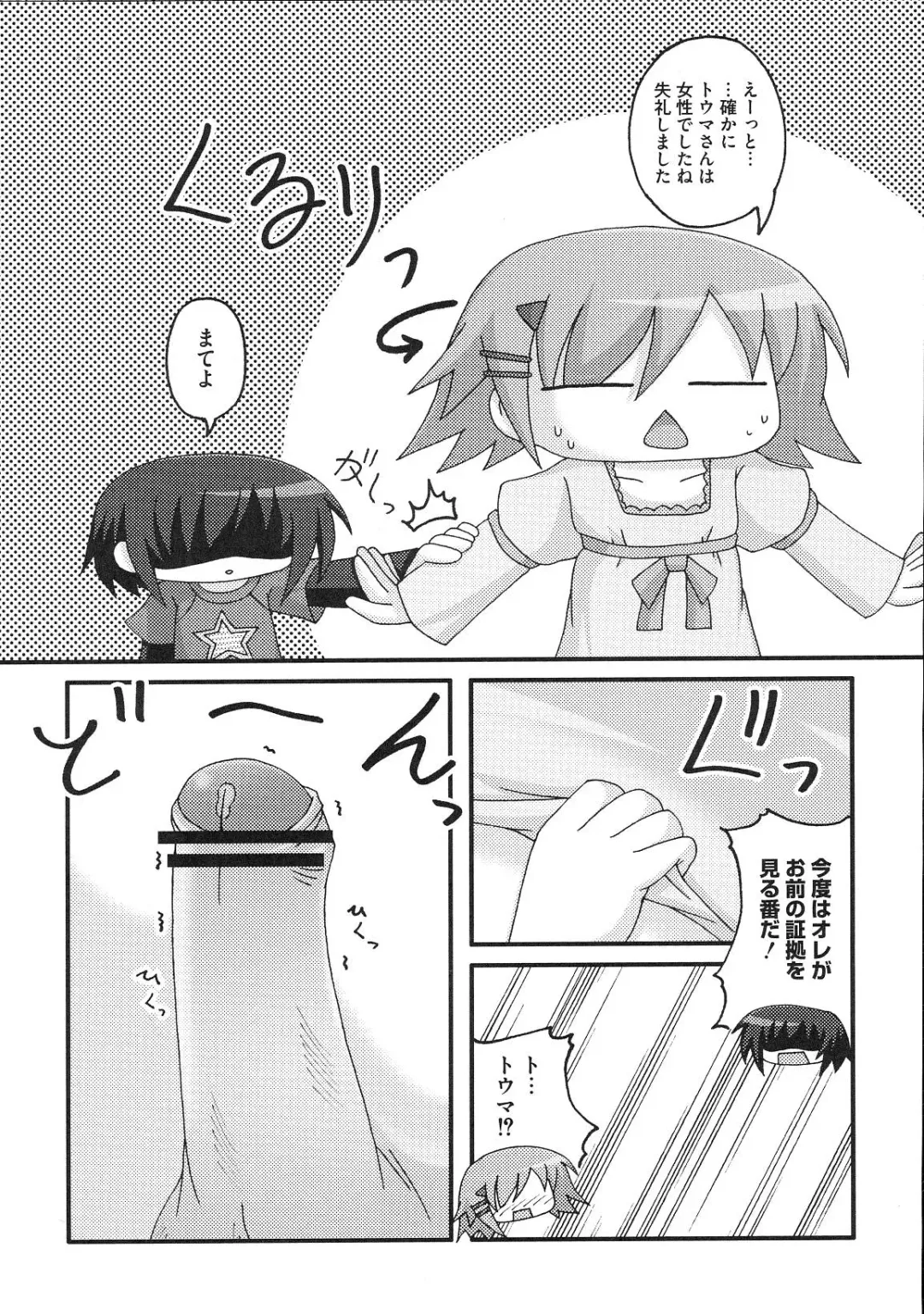 Minami no Shikijou 3 Shimai -Minamisanchi no Eroparo Anthology- Fhentai - Page 74