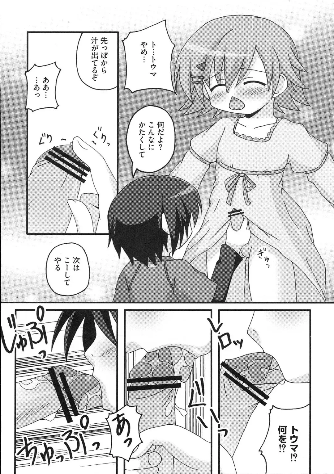 Minami no Shikijou 3 Shimai -Minamisanchi no Eroparo Anthology- Fhentai - Page 75