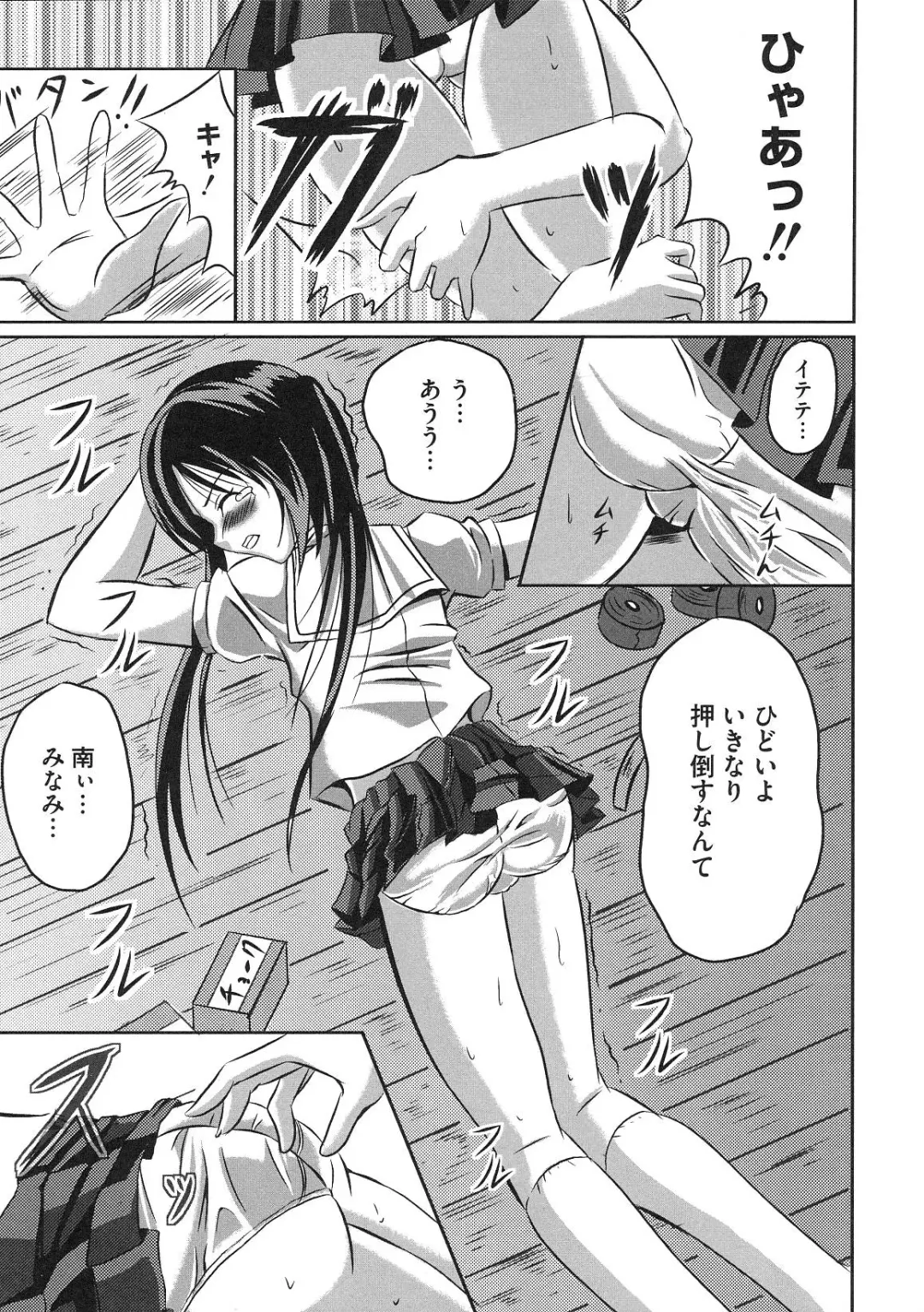 Minami no Shikijou 3 Shimai -Minamisanchi no Eroparo Anthology- Fhentai - Page 8