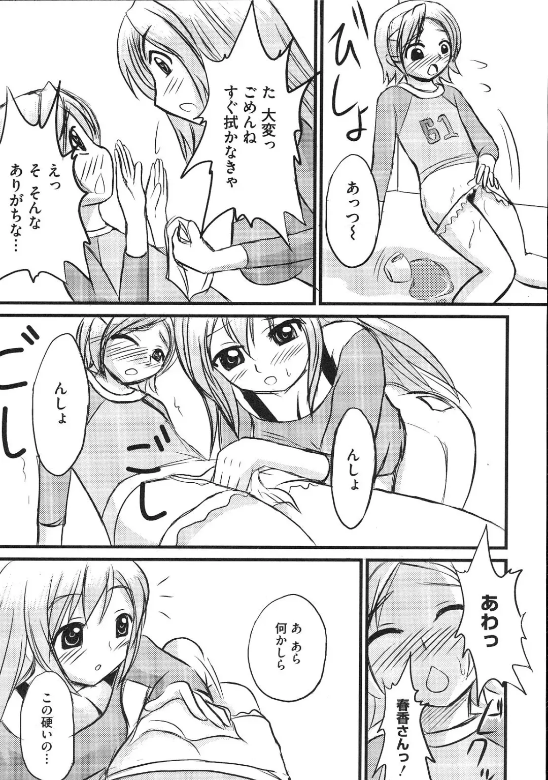 Minami no Shikijou 3 Shimai -Minamisanchi no Eroparo Anthology- Fhentai - Page 82