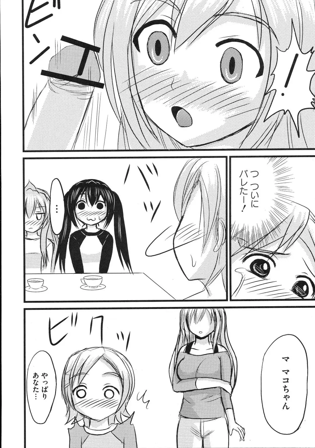 Minami no Shikijou 3 Shimai -Minamisanchi no Eroparo Anthology- Fhentai - Page 83