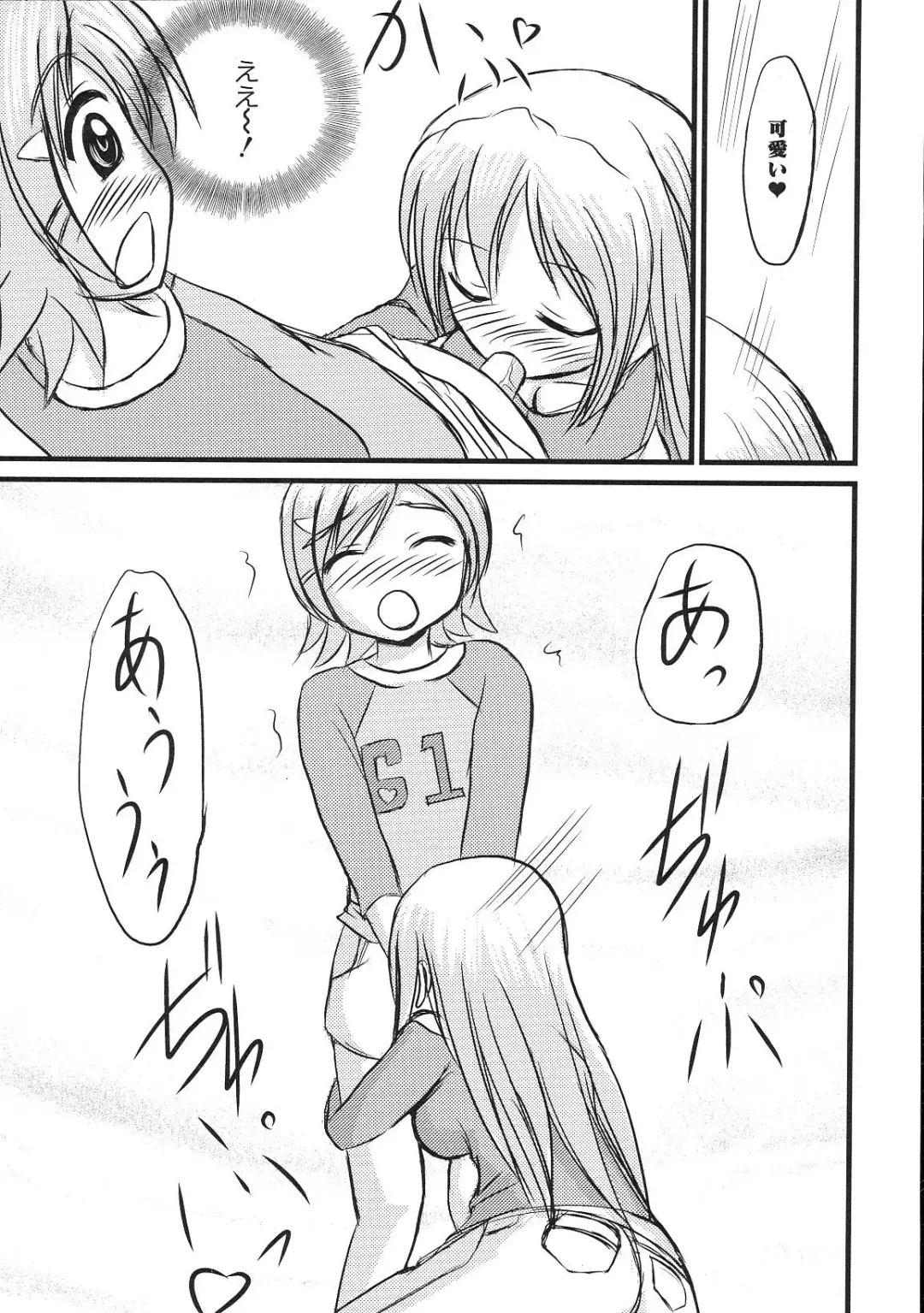 Minami no Shikijou 3 Shimai -Minamisanchi no Eroparo Anthology- Fhentai - Page 84