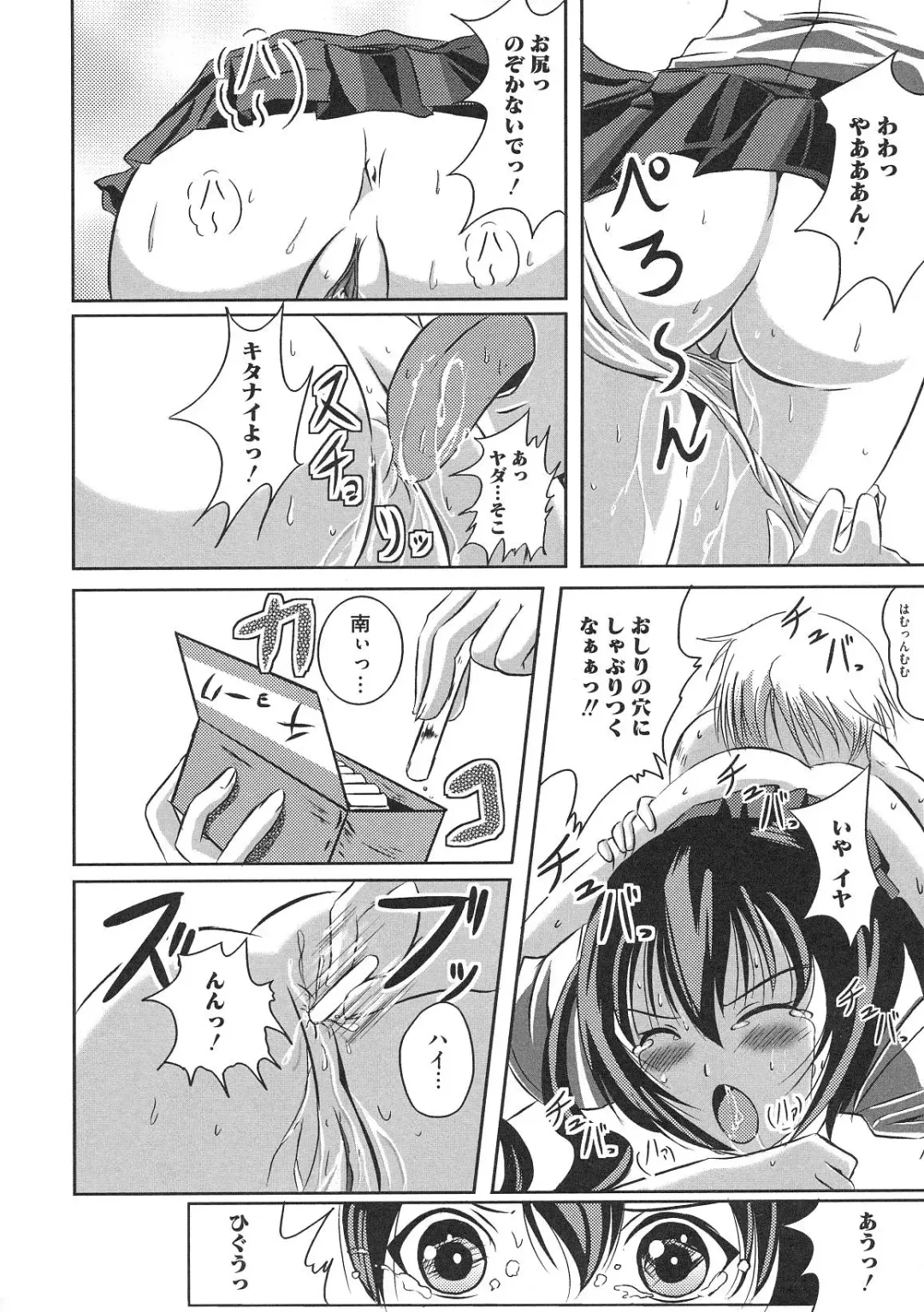 Minami no Shikijou 3 Shimai -Minamisanchi no Eroparo Anthology- Fhentai - Page 9