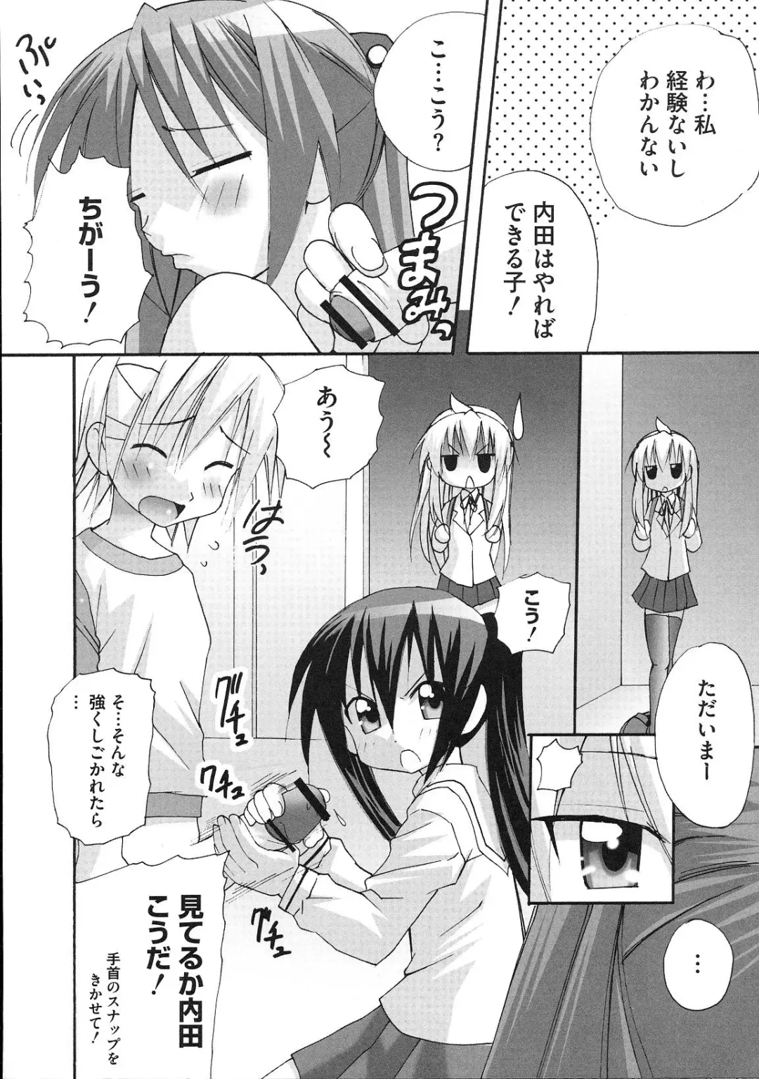 Minami no Shikijou 3 Shimai -Minamisanchi no Eroparo Anthology- Fhentai - Page 95