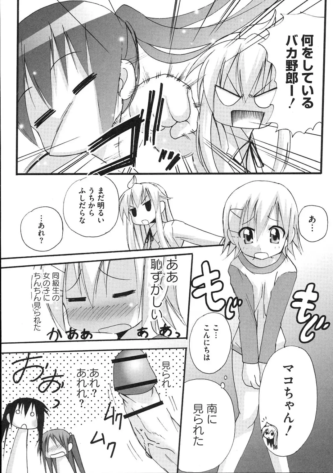 Minami no Shikijou 3 Shimai -Minamisanchi no Eroparo Anthology- Fhentai - Page 97