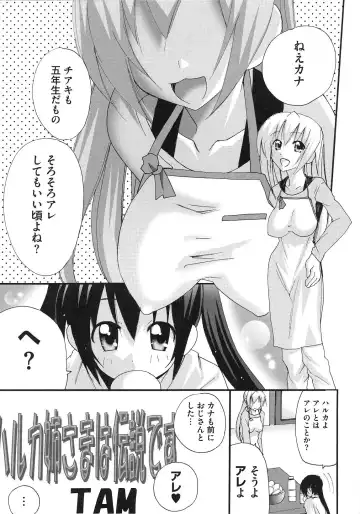 Minami no Shikijou 3 Shimai -Minamisanchi no Eroparo Anthology- Fhentai.net - Page 110