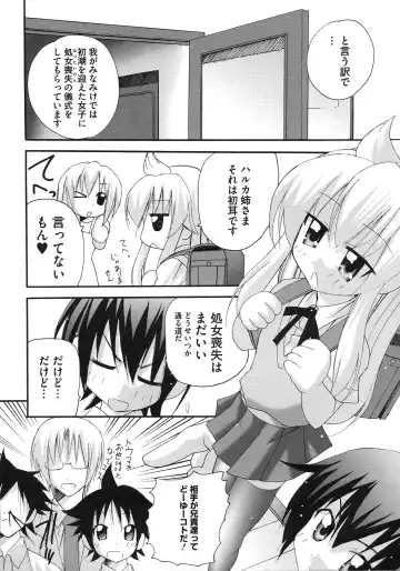 Minami no Shikijou 3 Shimai -Minamisanchi no Eroparo Anthology- Fhentai.net - Page 111