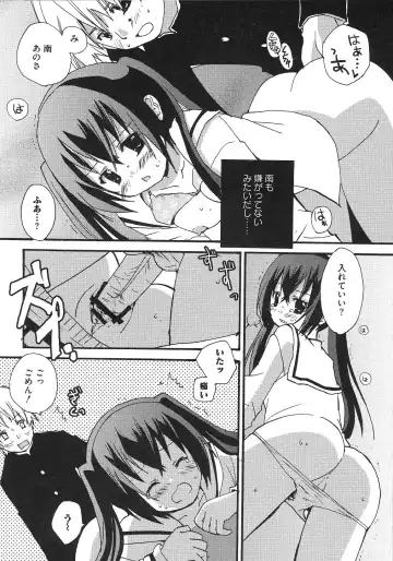 Minami no Shikijou 3 Shimai -Minamisanchi no Eroparo Anthology- Fhentai.net - Page 128