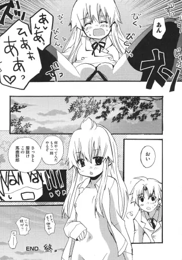 Minami no Shikijou 3 Shimai -Minamisanchi no Eroparo Anthology- Fhentai.net - Page 142