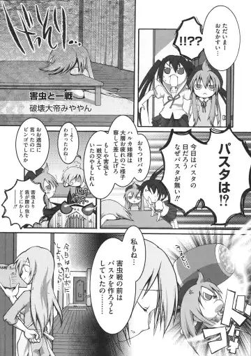 Minami no Shikijou 3 Shimai -Minamisanchi no Eroparo Anthology- Fhentai.net - Page 22