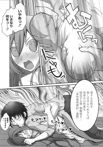 Minami no Shikijou 3 Shimai -Minamisanchi no Eroparo Anthology- Fhentai.net - Page 24