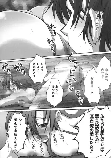 Minami no Shikijou 3 Shimai -Minamisanchi no Eroparo Anthology- Fhentai.net - Page 31