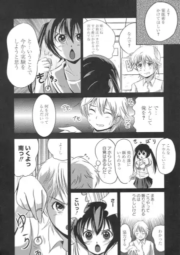 Minami no Shikijou 3 Shimai -Minamisanchi no Eroparo Anthology- Fhentai.net - Page 5