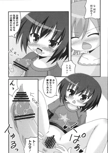 Minami no Shikijou 3 Shimai -Minamisanchi no Eroparo Anthology- Fhentai.net - Page 76