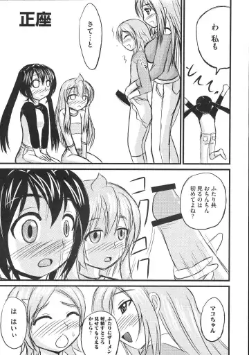 Minami no Shikijou 3 Shimai -Minamisanchi no Eroparo Anthology- Fhentai.net - Page 86