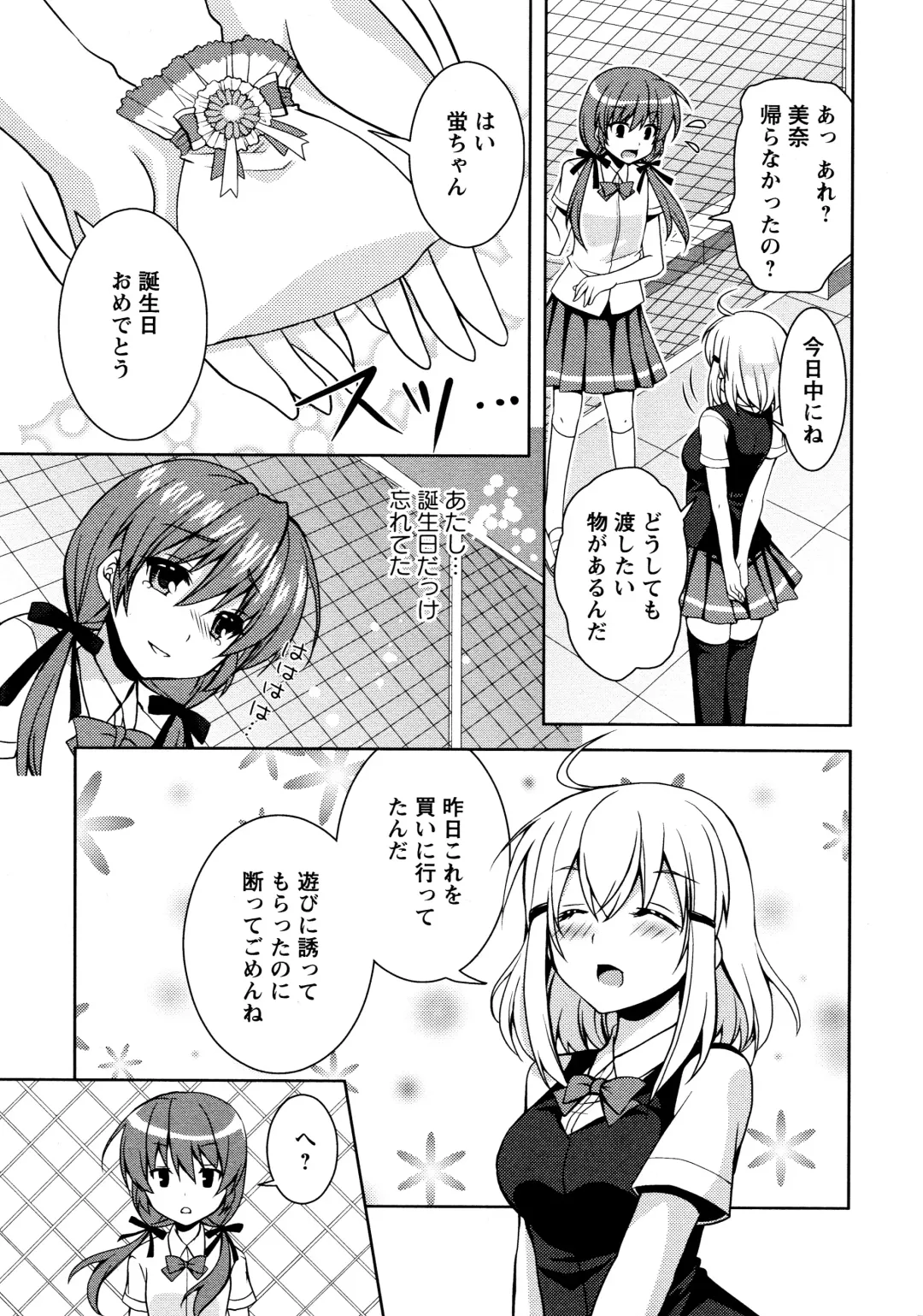 L Girls -Love Girls- 02 Fhentai - Page 101