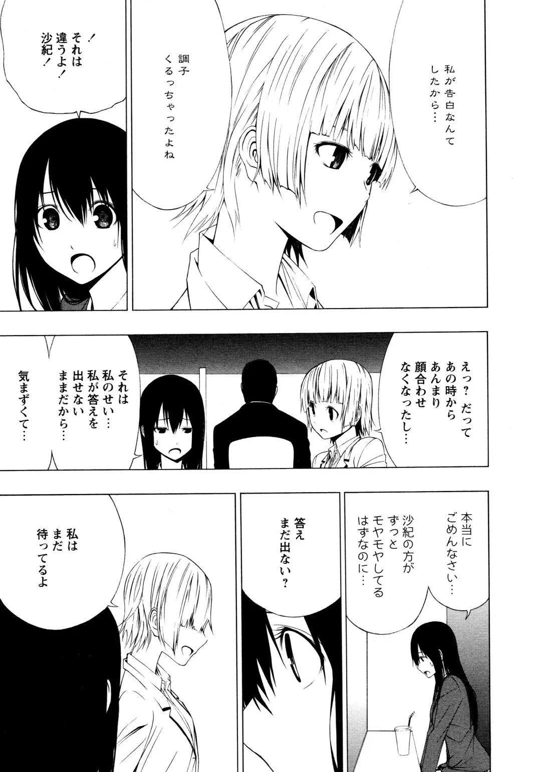 L Girls -Love Girls- 02 Fhentai - Page 11