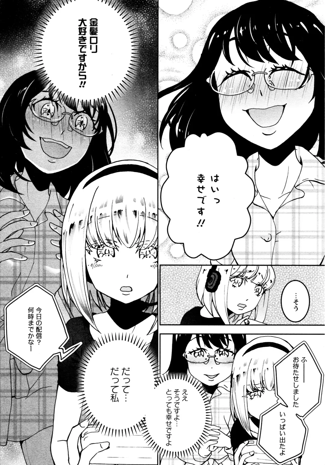 L Girls -Love Girls- 02 Fhentai - Page 120