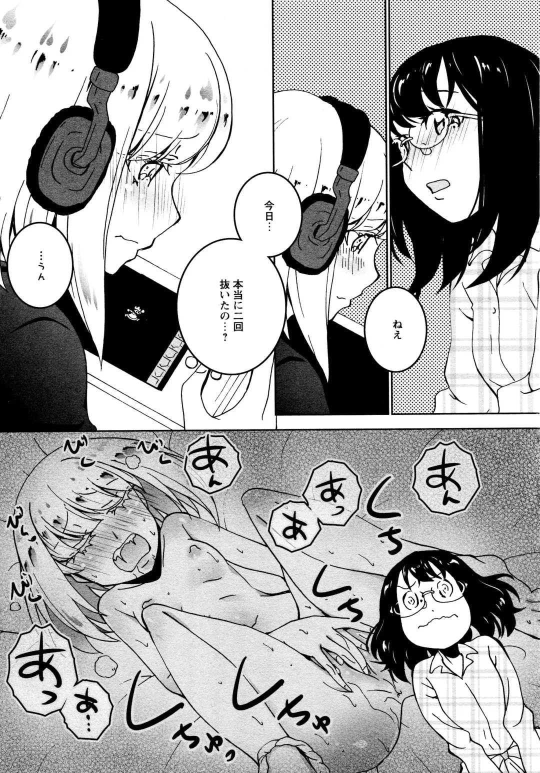 L Girls -Love Girls- 02 Fhentai - Page 123