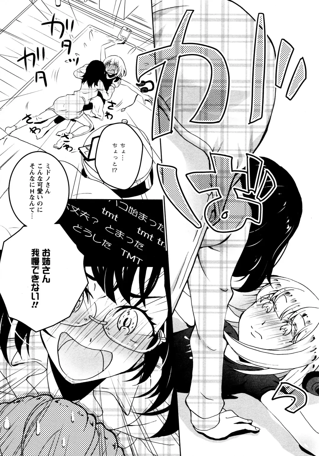 L Girls -Love Girls- 02 Fhentai - Page 124