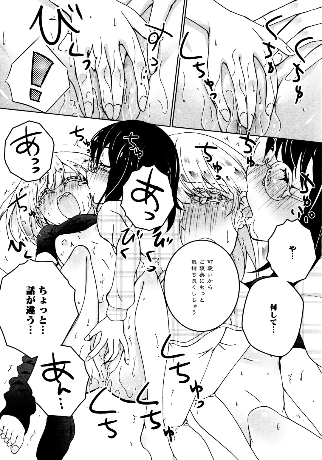 L Girls -Love Girls- 02 Fhentai - Page 128