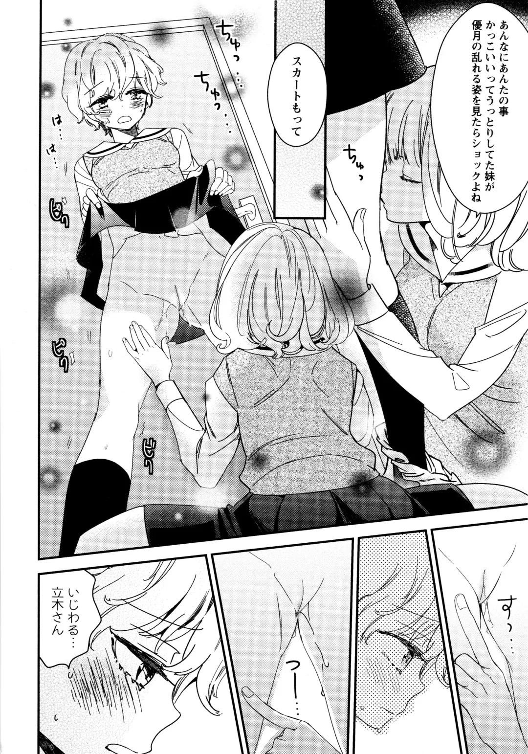 L Girls -Love Girls- 02 Fhentai - Page 142