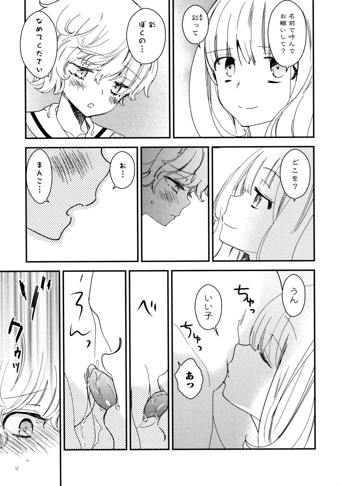 L Girls -Love Girls- 02 Fhentai - Page 143